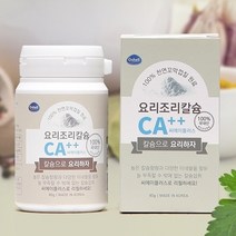 칼슘영양제 뼈영양제 밥 국 나물 샐러드 요리할때 넣는 칼슘 4인가족 80일분 국내생산, 80g, 1개