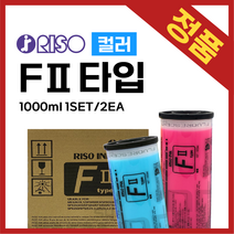 (리소그라프)RISO Fll타입 리소잉크 기본컬러 18색 온누리시스템, Burgundy