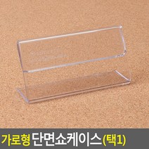 카페가격표 베이커리 가격표 매장 투명 표시대 네임택