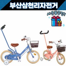 삼천리 2022 딩고 14인치 아동용 유아 네발자전거 / 사은품증정, 블루