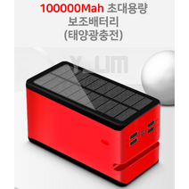 샤오미 초대용량 보조배터리 50000 100000 휴대용 노트북 캠핑용 차박용 배터리, 블랙, 5만(+20000)