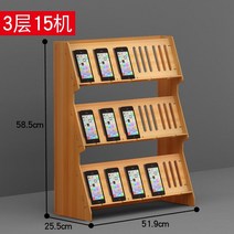 원목 휴대폰 거치대 캐비닛 디스플레이 선반 진열, 목제3단15기