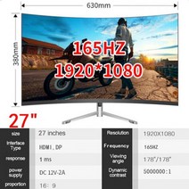 게이밍모니터 와이드 pc방 모니터 추천 게임용 가성비 사무용 27 인치 커브 모니터 165hz LCD PC 1920*108, 02 black