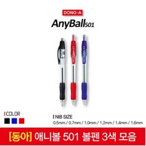 동아 애니볼 501 볼펜 모음 1타스, 14_1.4mm 블루 1타스 12입