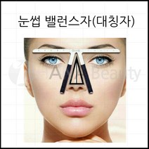 반영구용품-눈썹 밸런스 룰러(대칭자 곡선자 5컬러) 반영구용품-칼라눈썹대칭자, 1개, 블루