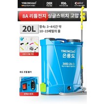 태월 리튬배터리 충전분무기 전동 농약분무기 살포기 (전동 자동 압축 살충제 배낭식 배부식) 20L KC인증 1개 충전식 전기 분무기 분무기 배낭 유형 고압 소독 살충제 분무기 새로운 분무 농업용 리튬 배터리, 3.프로모션 단일 스위치 ✅8 amp 리튬 배터리 고압