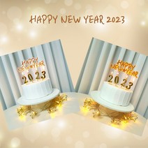해피뉴이어 골드펄 새해맞이 새해 2023토퍼 골드 숫자초 데코픽 케이크 토퍼, 화이트&골드 케이크 토퍼+숫자초