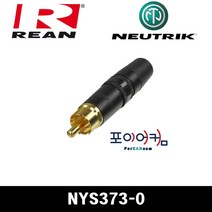 뉴트릭 REAN RCA Phone plug GOLD 블랙 코딩, NYS373-0