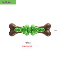 애완견 이빨 갈기 뼈 갈기 훈련 tpr 이빨 갈기 애견용품, 녹색