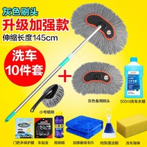 자동차 세차용품 셀프세차 브러시 휠 세차도구 세차장 실내세차 자동차세차 세차 브러쉬 자동차 용품 긴 손잡이 신축 면사 부드러운 머리카락 세차 도구 세차 세차 걸레 특수 왁스, 그레이 코튼 실 세차 브러쉬 10 종 세트