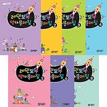 아름출판사 레인보우 평가문제집 1 2 3 4 5 6 7 8, 3권