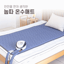 눕따 온수매트 조용한 자연순환식 라돈 안심매트, 싱글(100x200), 큐브네이비