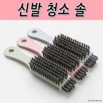월드온 창고이전 꺾임형 신발 청소브러쉬 욕실청소 셔츠 세탁, 랜덤(반품불가)