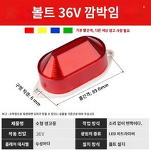 led 경광등 화물차 안전 싸이키 싸이렌 자동 경고 조명 LTE-5051 소형 경고등 24v 점멸 표시등 220v LED 스트로브 사운드 및 라이트 알람, E.스트로보 사일런트 Bolt-on 36V