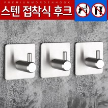 JT 못이 필요없고 흠집없이 벽에 붙이는 접착식 스텐 원목 후크 벽걸이 옷걸이 가방 주방 행거, 스텐접착식후크_사각사선1, 1개