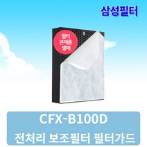 블루스카이3000 삼성공기청정기 호환필터 AX40K3020GWD 보조필터 필터가드 6매