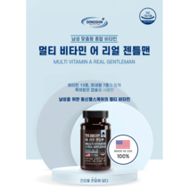 남자종합비타민 40대남성영양제 복합비타민 미국멀티비타민