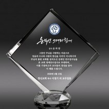 교회 성당 영명축일 안수패 감사패 크리스탈상패 art 351, 상세페이지 참조