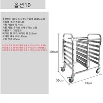 오븐렉 스메그 우녹스 지에라 오븐랙 주방수납 정리수납 6단8단10단12단오븐렉, 옵션 10, 1개