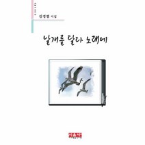 웅진북센 날개를 달다 노래에 127 시음사시선, One color | One Size@1