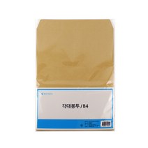서류 우체국 등기 각대 봉투 갈색 무지 우편 대봉투 B4 10매
