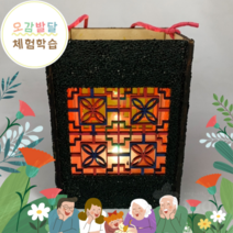 어르신 노인 LED 청사초롱 전통 한지 등 만들기 키트 DIY 스탠드 세트 실버 할머니 할아버지 치매예방 인지발달 놀이학습 프로그램 수업 학습 교구