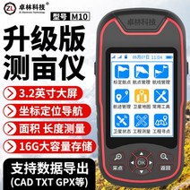 고정밀 휴대용 GPS 토지 면적 차량 탑재 현장 측정기 에이커 미터 수확기, 10.M10 북두쌍성삼방(각종 좌표