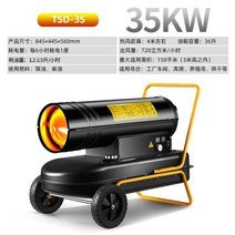 Tianshide 산업용 연료 히터 디젤 고출력 온실 건조 하우스 농업용 난방 열풍 난로, 35KW - 에너지 절약형 온도 제어 핸드 푸시