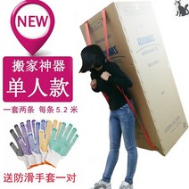 단일 모델 이동 어깨 끈 운반 무거운 물건 운반 가구 냉장고 가전 제품 위층 다기능-116990, 단일옵션, 01.오렌지 오목 버클 단일 이동