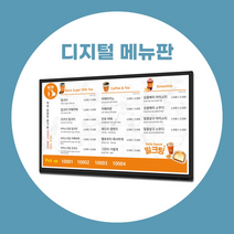 회사홍보물 까페개업선물 레이월드 메뉴보드