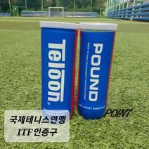 테니스공 ITF인증구 시합구 유압구 텔룬 TELOON테니스공 고품질공 3개입, 1개