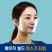 국산 투명마스크 FDA승인 노래 방송 교사 선생님 의료진 얼굴 페이스 쉴드 마스크, 베이직 마스크타입(5매), 1개, 1개