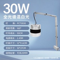 수조관 스팟조명 장식 램프 수초 해수 어항조명등 수족관 LED 수초등 살균기, 25