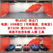 1:18 자동차 모형 분노의질주 차고지 포르쉐 벤츠 페라리 주차장 전시함 장식장 모음, 아우디-5칸