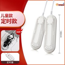 운동화건조기 소독기 세탁기 살균기 가정용 군화 업소용 군부대 부츠 신발장 장화 신발건조기 안전화, 키즈타임업-듀얼코어