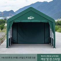 간이 차고 농가 농막 주차 차양 창고 야외 홈 텐트 자동차 보호대피소 간단한 모바일 캐노피, L. 길이 5 x 너비 4(턱받이 포함)