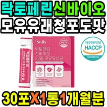 우유정제단백질 맛있는락토페린 고르는법 유산균먹이 위가안좋을때 22종혼합유산균 배에가스차는이유 프락토올리고당함유 상큼한청포도맛 왼쪽아랫배통증 위건강 순도96%이상락토페린 소화안될때