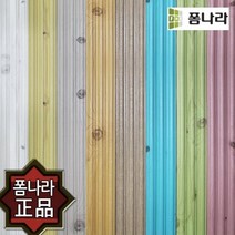 사각 액자 프레임 테두리 마감 장식 셀프 접착식 몰딩 붙이는 리폼 폼패널 폼블럭 폼마블 폼벽지 폼브릭, 옹이핑크