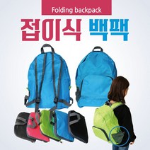 여행가방 등산가방/등산용가방/등산용백팩/여행용백팩/배낭/보조가방/장바구니/가방/인쇄가능 [여행용가방]