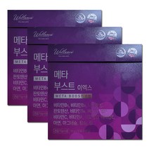 웰런스 메타 부스트 이엑스 EX 15g x 30포, 90개입, 3박스