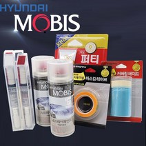 아반떼AD 자동차 페인트 붓펜 스프레이 현대모비스 순정품 셀프도색, 폴라화이트(WAW)