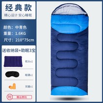 겨울 침낭 극동 사계절 백패킹 경량 이불 온열 차박 발열 캠핑 겨울 모포 동계 혹한기, 블루 1.6kg, 1개