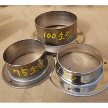 스텐 연통 소켓, 80