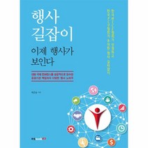 웅진북센 행사 길잡이 이제 행사가 보인다, One color | One Size@1