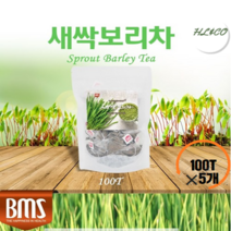 식이섬유 보리새싹 철분 많은음식 국내산 국산 새싹 보리 건강 물대신 마시는 차 대용량