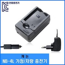 HACHO_ 올림푸스카메라충전기 가정용카메라충전기 충전기 건전지충전 충전용품, 선택★ 캐논 NB-4L 호환 충전기 익서스 255 23, 이상품선택함