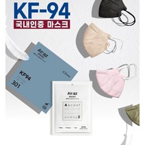에어아즈 새부리형 KF94 마스크 10매 국내생산 4겹 씨앤지코리아 (대형)(화이트 블랙 카키 베이지 핑크), 50개