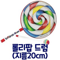 어린이 롤리팝 드럼 탬버린 악기 어린이집 유치원 문화센터, 드럼 대