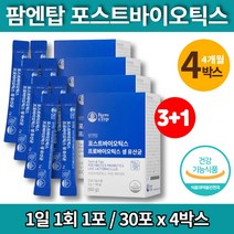 퍼스트바이오틱스 슈퍼 프리프로바이오틱스 락토바실러스 불가리쿠스 화학부형제 없는 16개월 두돌 아기 장정착 장까지가는 유산균 비타민d, 4박스