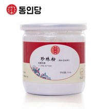 북경 동인당 진주 분말 가루 한방재료 건강분말, 1병, 200g